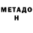 КЕТАМИН VHQ Clifton Black