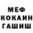 Метадон белоснежный Alex Kokurin