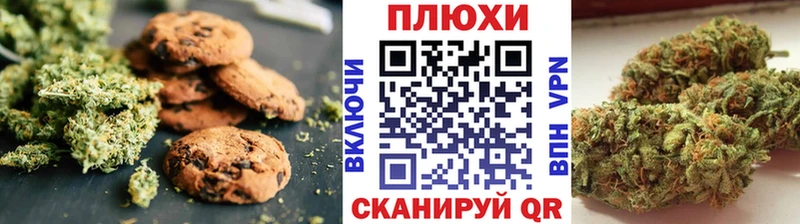 Canna-Cookies конопля  Руза 